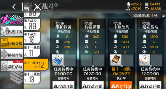 少女前线后勤任务怎么过