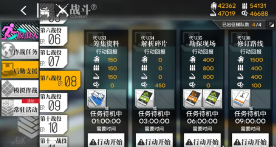 少女前线后勤任务怎么过 少女前线后勤任务怎么过