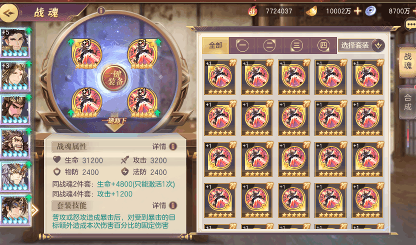 三国志幻想大陆女队后期怎么样 三国志幻想大陆女队后期怎么样