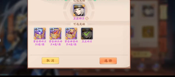 少年三国志2卫庄怎么获取 少年三国志2卫庄怎么获取
