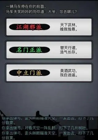 放置江湖新手选哪个门派