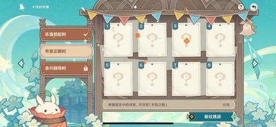 原神欢宴正酣时宝箱位置在哪