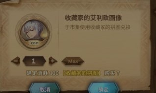万象物语画像的用途