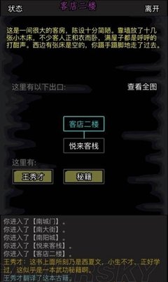 放置江湖第三章详细最全隐藏任务