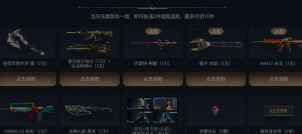 穿越火线手游十二生肖雷神是英雄武器吗 穿越火线手游十二生肖雷神是英雄武器吗