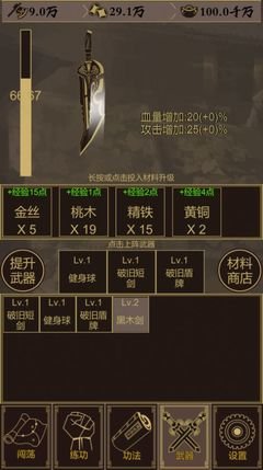 放置江湖鬼刀怎么获得 放置江湖鬼刀怎么获得
