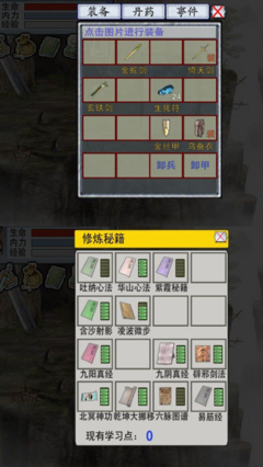 放置江湖天山派残页怎么获得