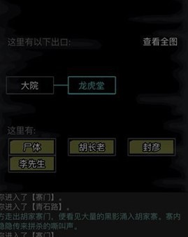 放置江湖日常任务攻略