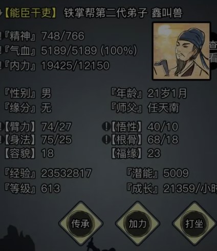 放置江湖日常任务攻略 放置江湖日常任务攻略
