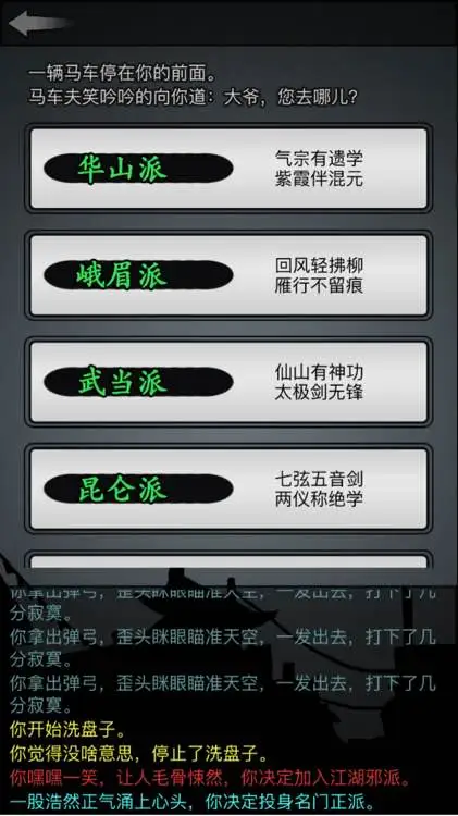 放置江湖门派贡献怎么获得 放置江湖门派贡献怎么获得