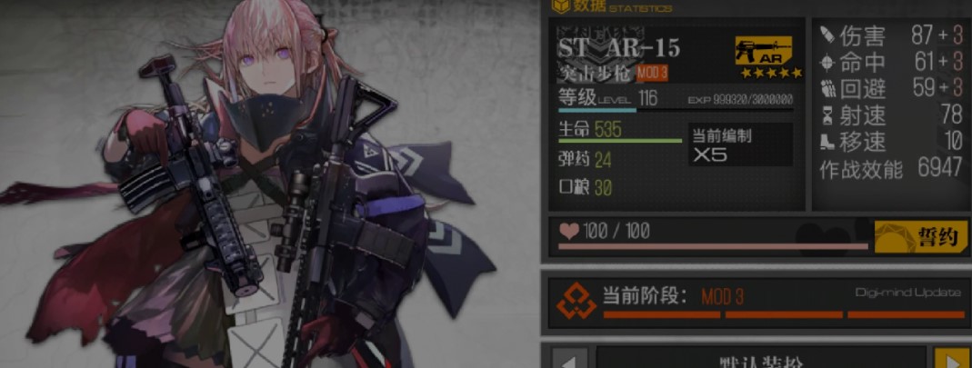 少女前线ar15改造攻略