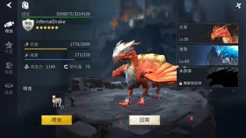 冰原守卫者火龙技能怎么选