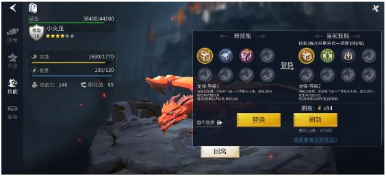 冰原守卫者火龙技能怎么选 冰原守卫者火龙技能怎么选