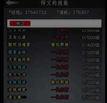 放置江湖古墓派驱蜂术攻略