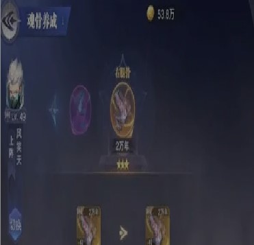 斗罗大陆灵魂躯干骨哪里出 斗罗大陆灵魂躯干骨哪里出
