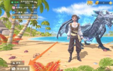 创造与魔法活动服怎么进