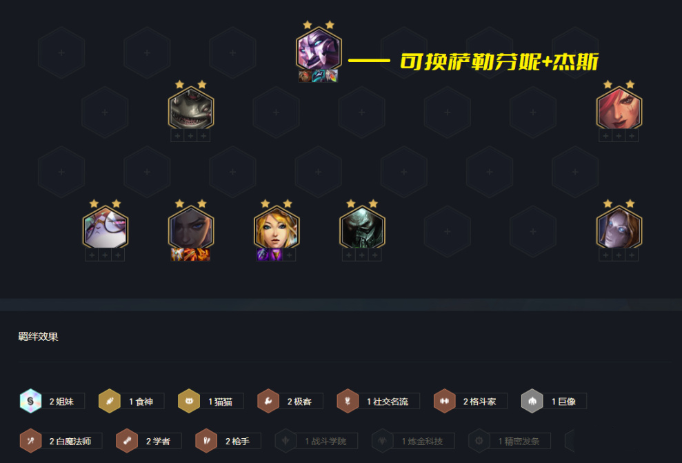 金铲铲之战手游稳定上分阵容 高胜率上分玩法介绍
