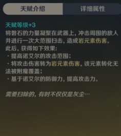 原神诺艾尔好不好用