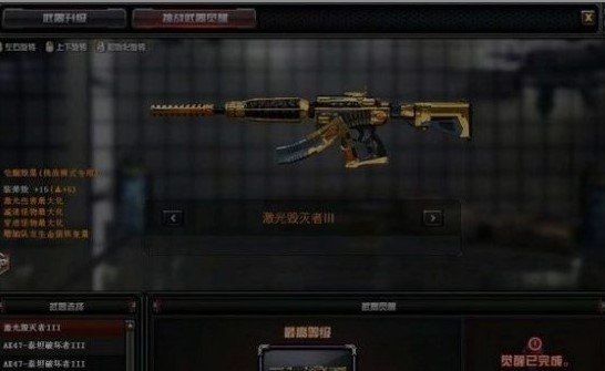 cf挑战武器觉醒怎么获得 cf挑战武器觉醒怎么获得