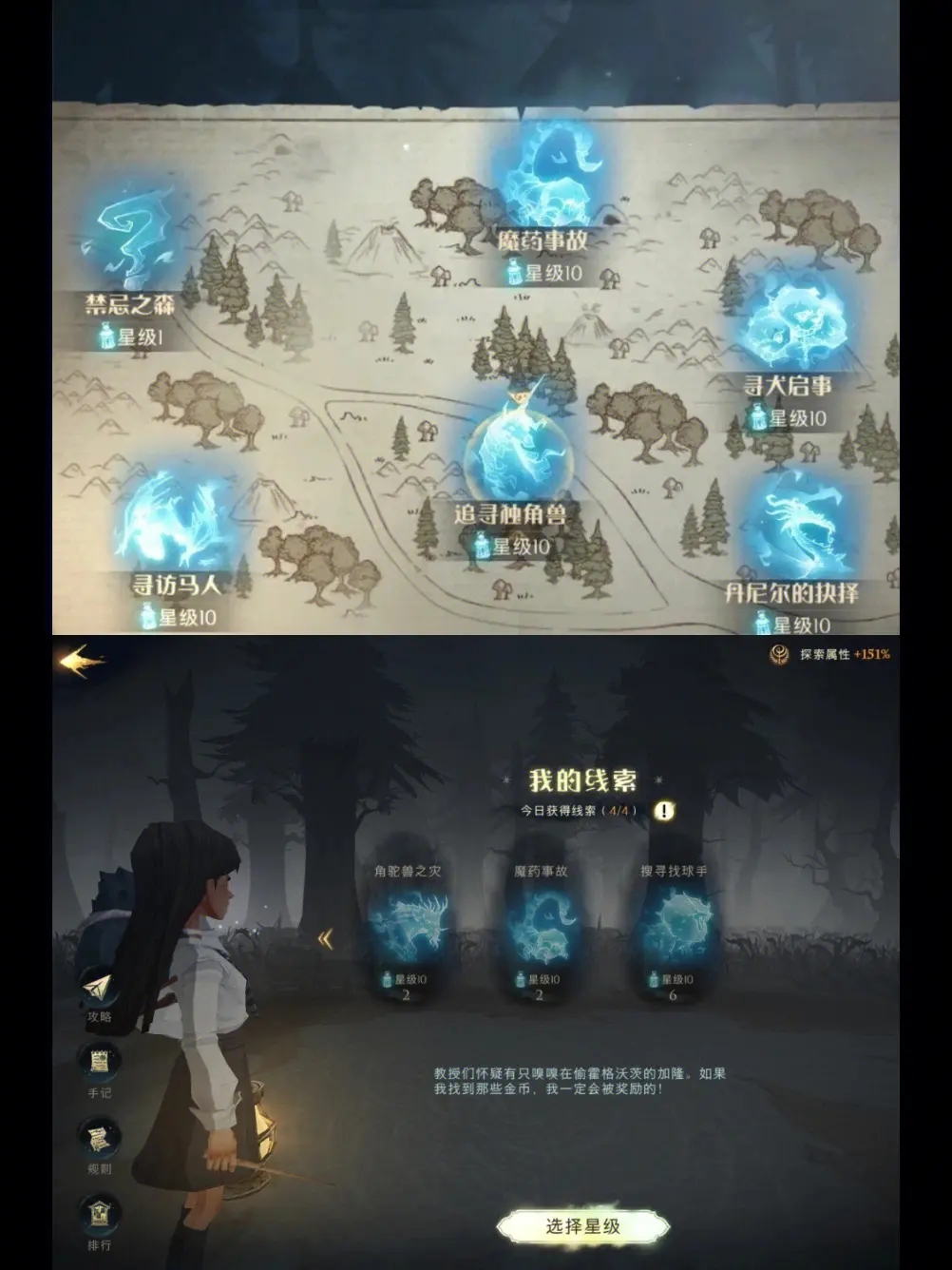 哈利波特魔法觉醒禁林独角兽攻略 哈利波特魔法觉醒禁林独角兽攻略