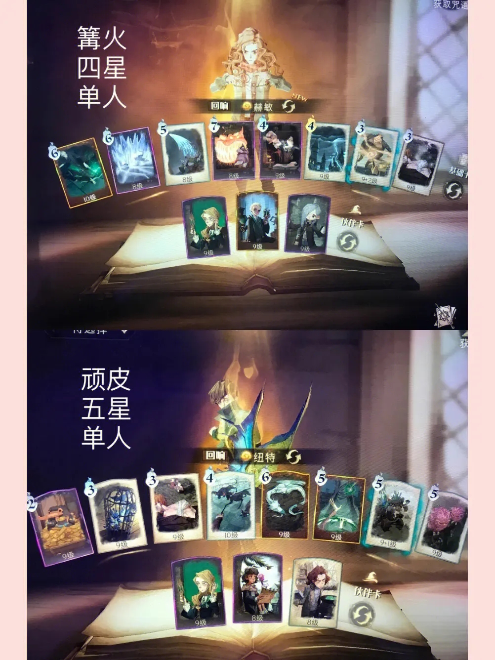 哈利波特魔法觉醒禁林独角兽攻略 哈利波特魔法觉醒禁林独角兽攻略