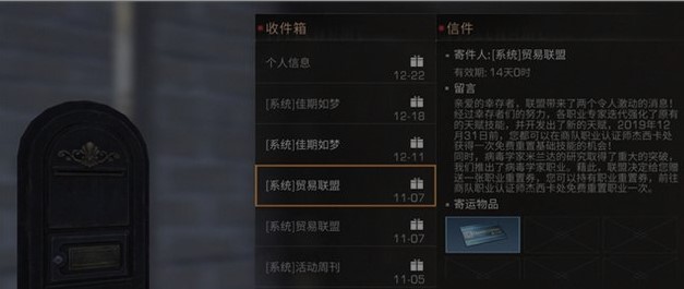 明日之后名字多久可以改