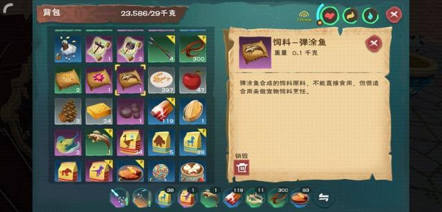 创造与魔法大顽皮保底饲料是多少 创造与魔法大顽皮保底饲料是多少