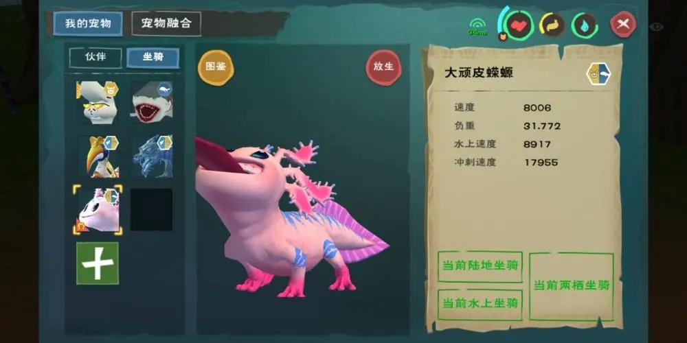 创造与魔法大顽皮保底饲料是多少