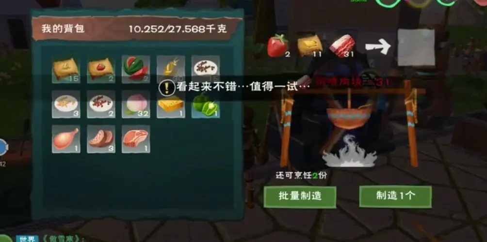 创造与魔法大顽皮保底饲料是多少 创造与魔法大顽皮保底饲料是多少