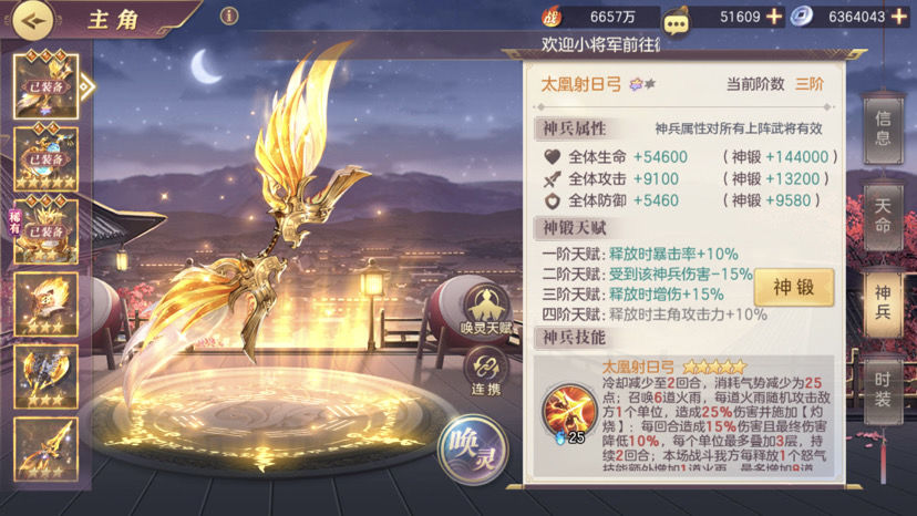 三国志幻想大陆0氪攻略
