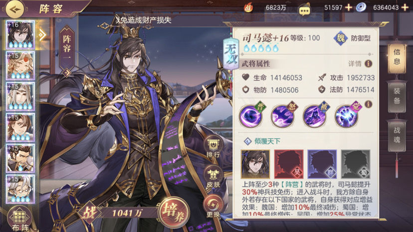 三国志幻想大陆0氪攻略 三国志幻想大陆0氪攻略