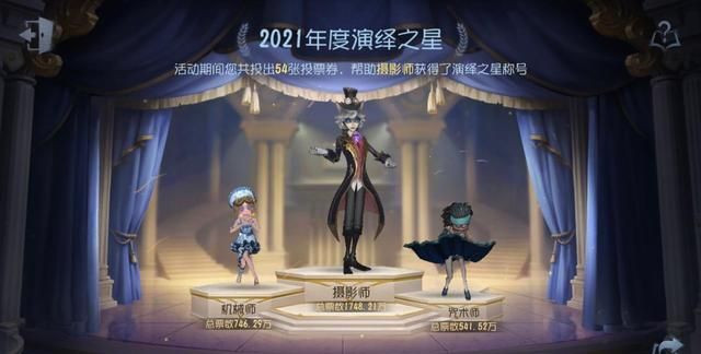 第五人格怎么得到演绎者 第五人格怎么得到演绎者