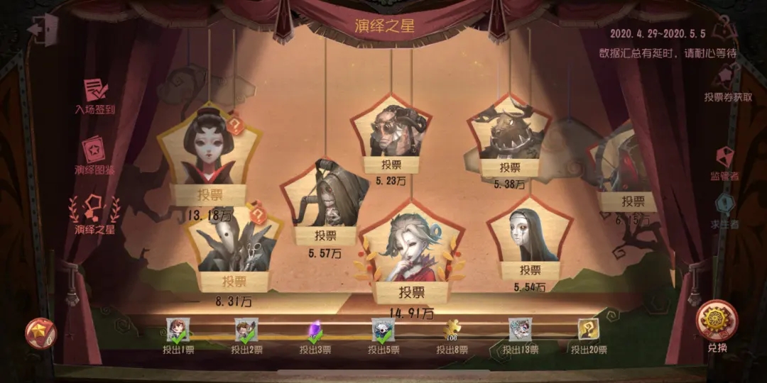 第五人格怎么得到演绎者