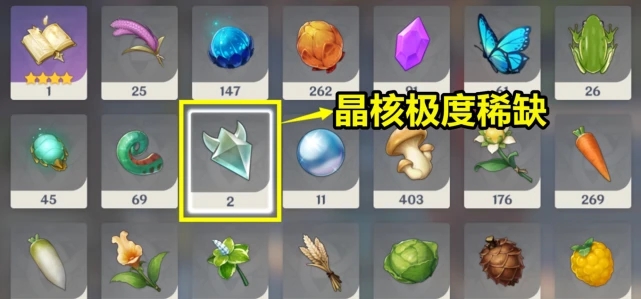 原神晶核怎么快速获得 原神晶核怎么快速获得