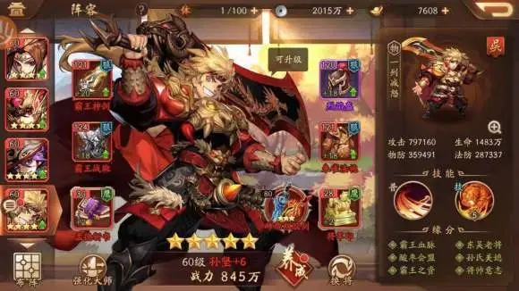 少年三国志2孙坚阵容推荐