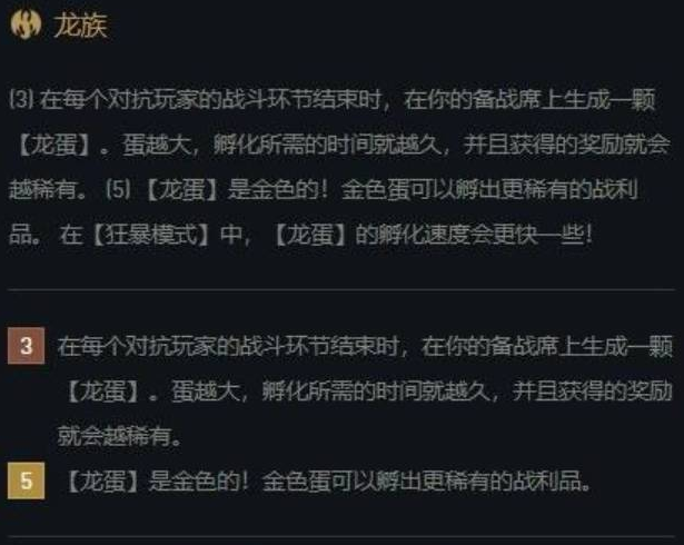 手游金铲铲之战阵容推荐龙族