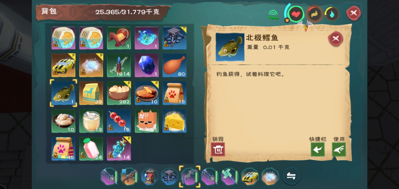 创造与魔法里面北极鳕鱼做什么料理 创造与魔法里面北极鳕鱼做什么料理
