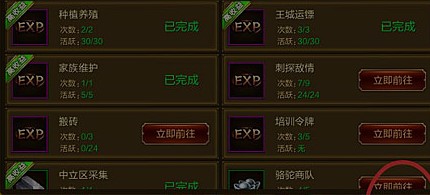 帝国战纪怎么制造升星装备
