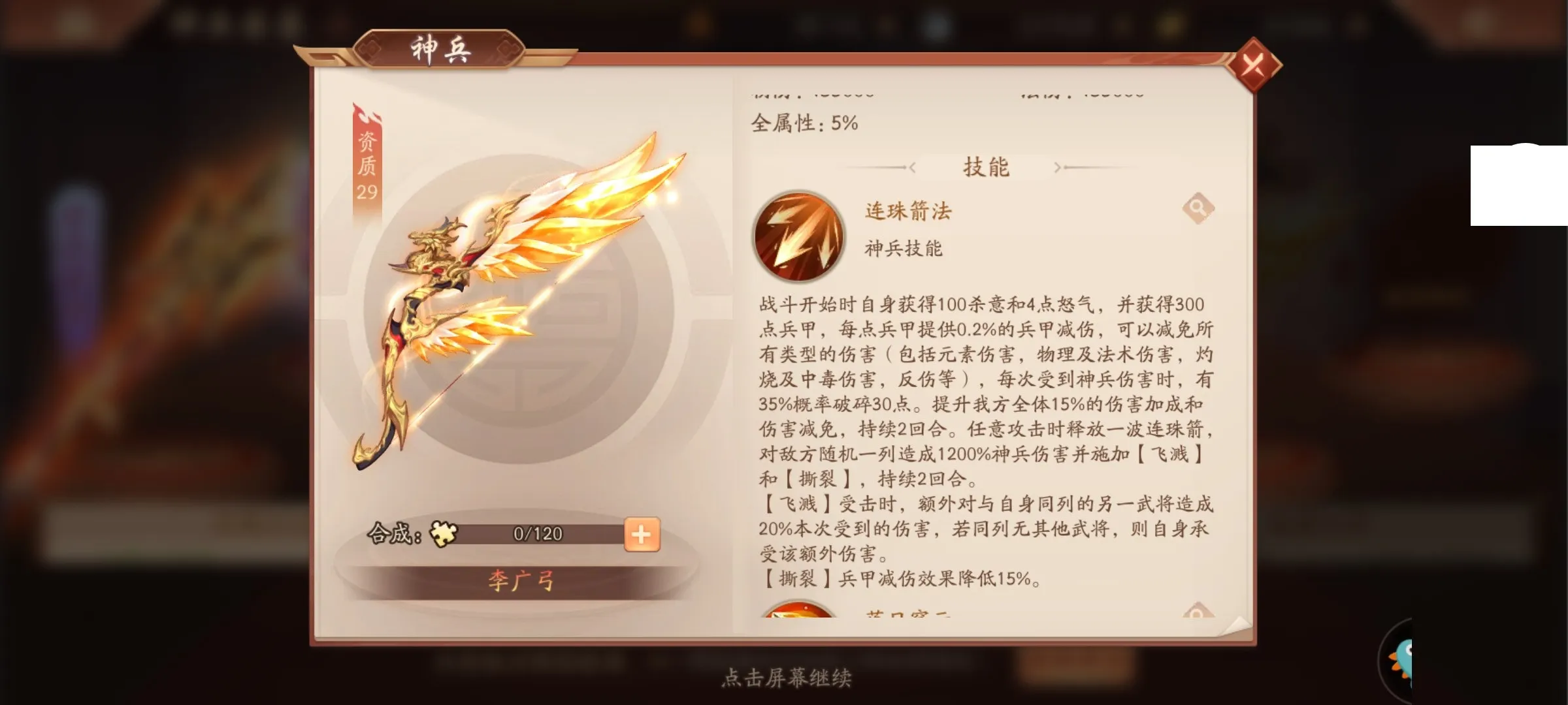 少年三国志2号金神兵哪个好 少年三国志2号金神兵哪个好