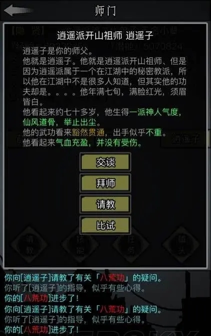 放置江湖先天属性怎么增加 放置江湖先天属性怎么增加
