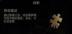 第五人格 道具在哪里查看 第五人格 道具在哪里查看