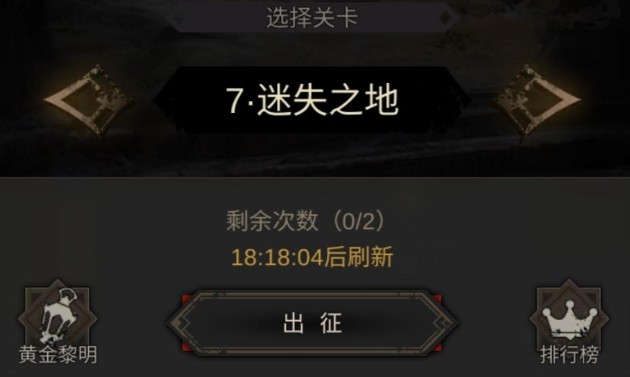 地下城堡3迷雾森林怎么走 地下城堡3迷雾森林怎么走