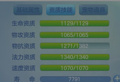 魔力世纪宠物如何培养