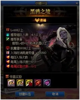 地下城与勇士黑鸦任务在哪