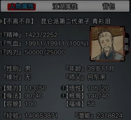 放置江湖三转攻略大全