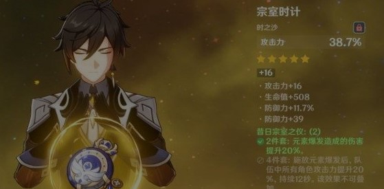 原神钟离沙漏怎么选 原神钟离沙漏怎么选