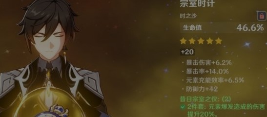 原神钟离沙漏怎么选