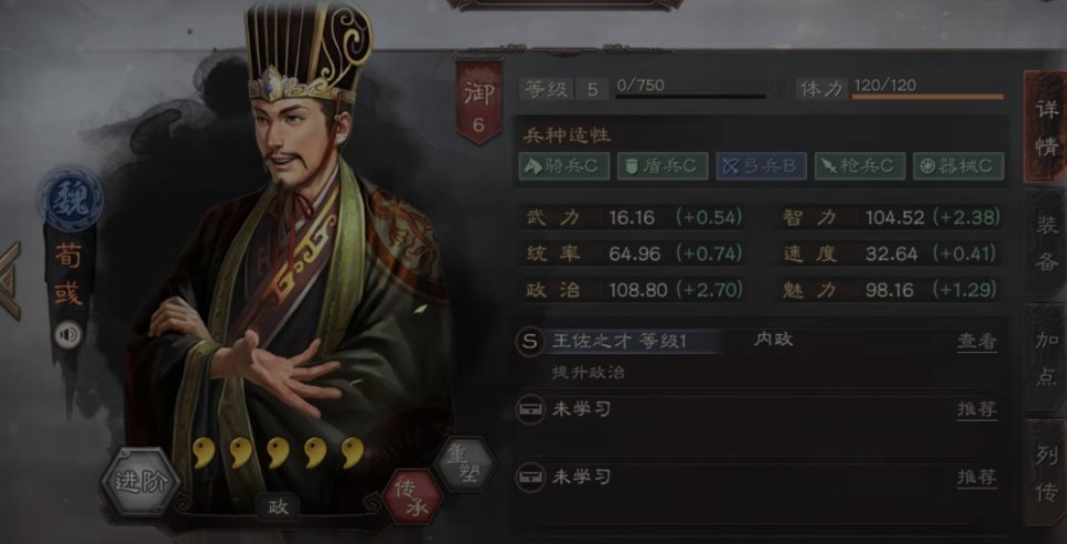 三国志战略版武将觉醒有什么好处 三国志战略版武将觉醒有什么好处
