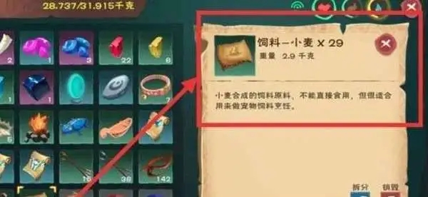 创造与魔法云斑鹦鸟饲料多少包稳 创造与魔法云斑鹦鸟饲料多少包稳