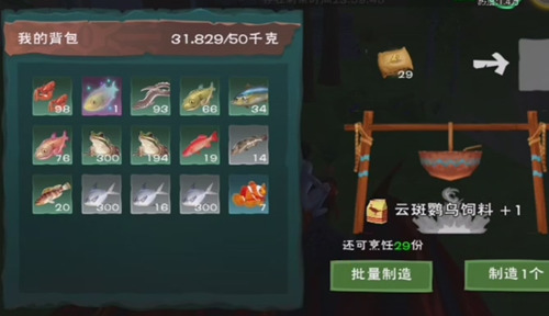 创造与魔法云斑鹦鸟饲料多少包稳 创造与魔法云斑鹦鸟饲料多少包稳